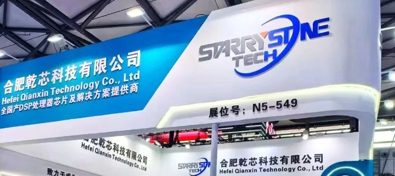 正向設(shè)計(jì)的全國(guó)產(chǎn)DSP芯片亮相慕尼黑電子展，合肥乾芯助力國(guó)產(chǎn)替代“芯”活力