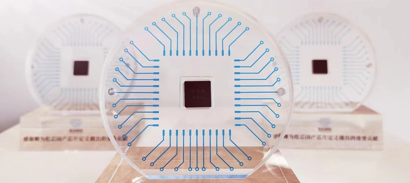 攜手共筑芯夢(mèng)，感恩同行——國(guó)產(chǎn)芯片新篇章，因您而璀璨
